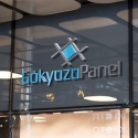 Gökyüzü Panel